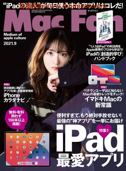 [日本版]Mac Fan 数码产品PDF电子杂志 2021年9月刊